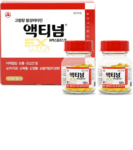 액티넘 EX PLUS 120T * 2개입 3~4개월 복용