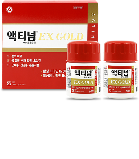액티넘 EX GOLD 90T * 2개입 2개월 복용
